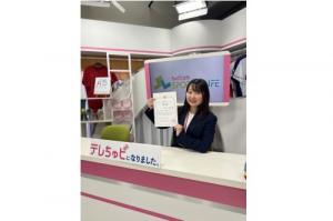 ちゅピCOM 平野
