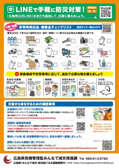 リーフレット裏