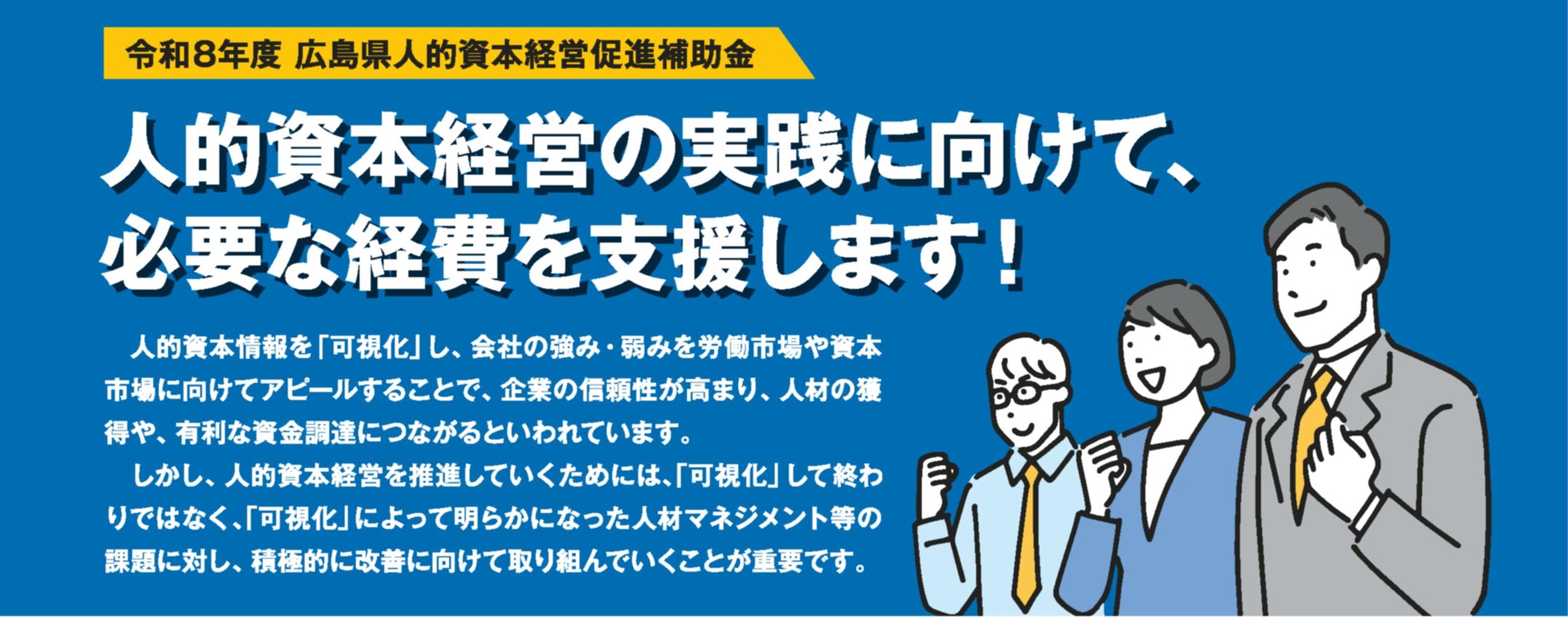 補助金タイトル画像