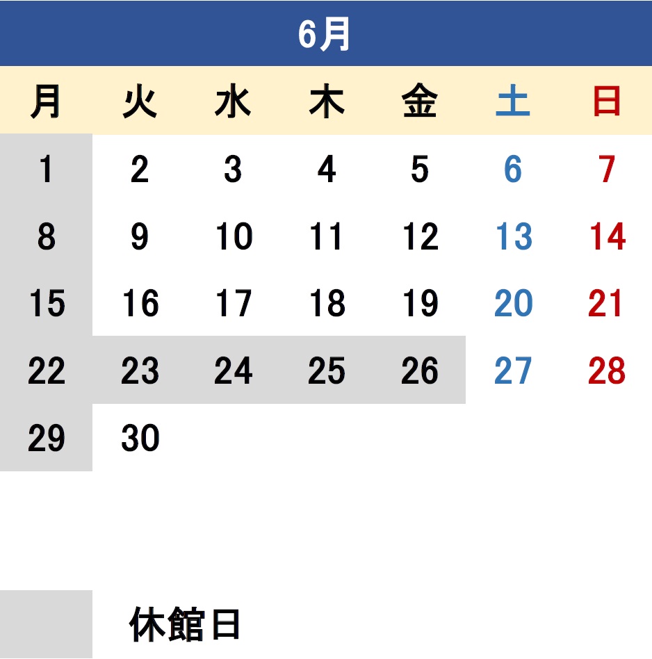 令和８年度開館カレンダー６月の画像