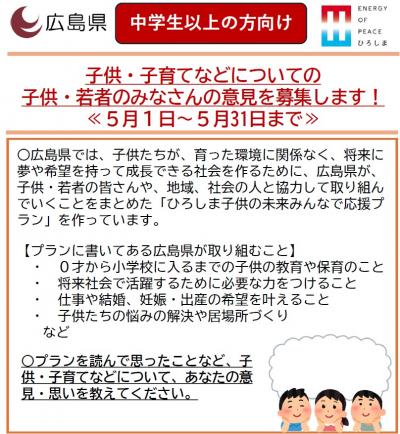 中学生向けチラシ