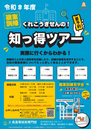 パンフレット