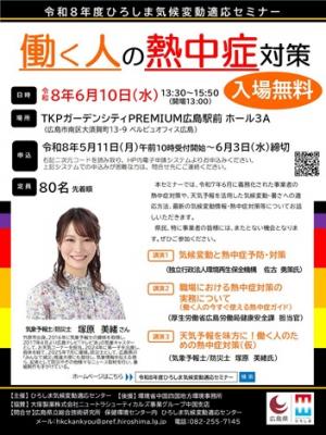 セミナーチラシ