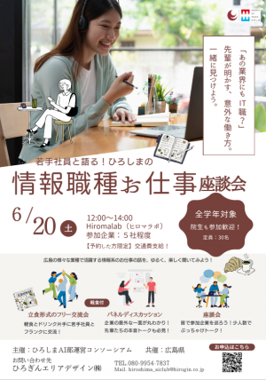 チラシ表