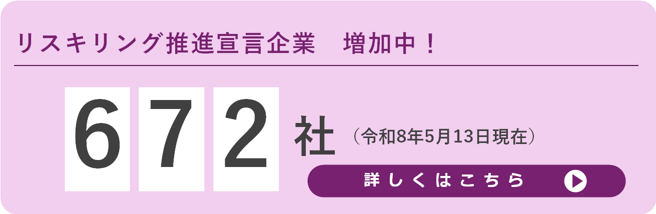 注目情報_宣言企業数