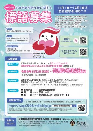 チラシ表