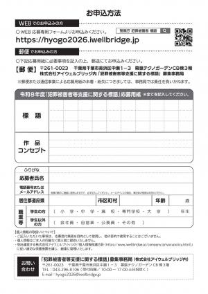 チラシ裏