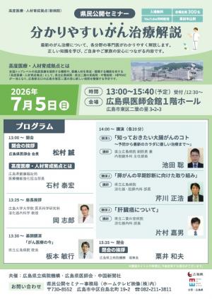 チラシ表