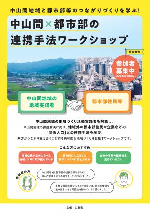 チラシ