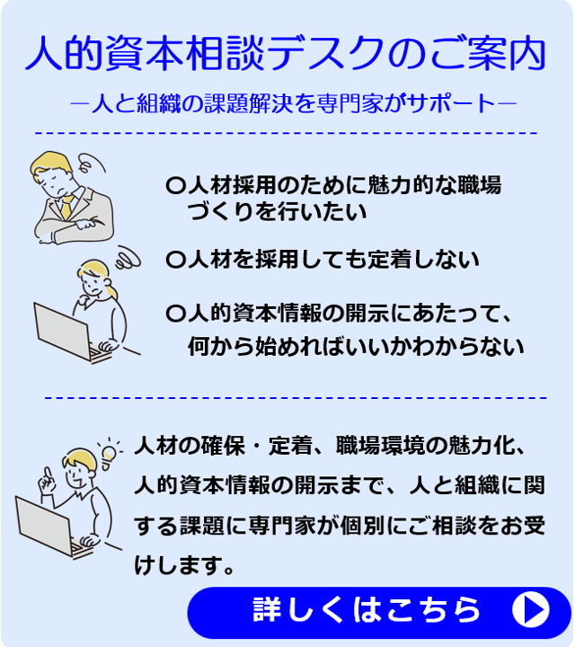 相談デスク