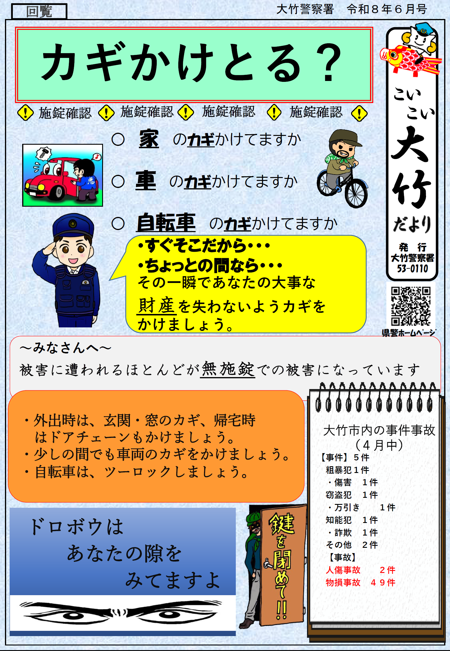 こいこい大竹１
