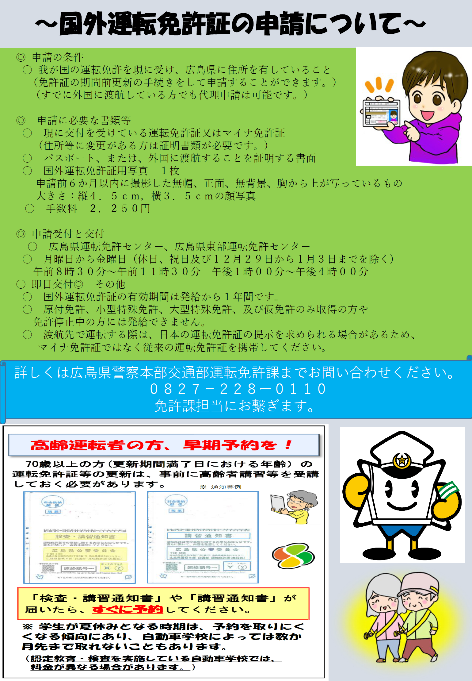こいこい大竹２