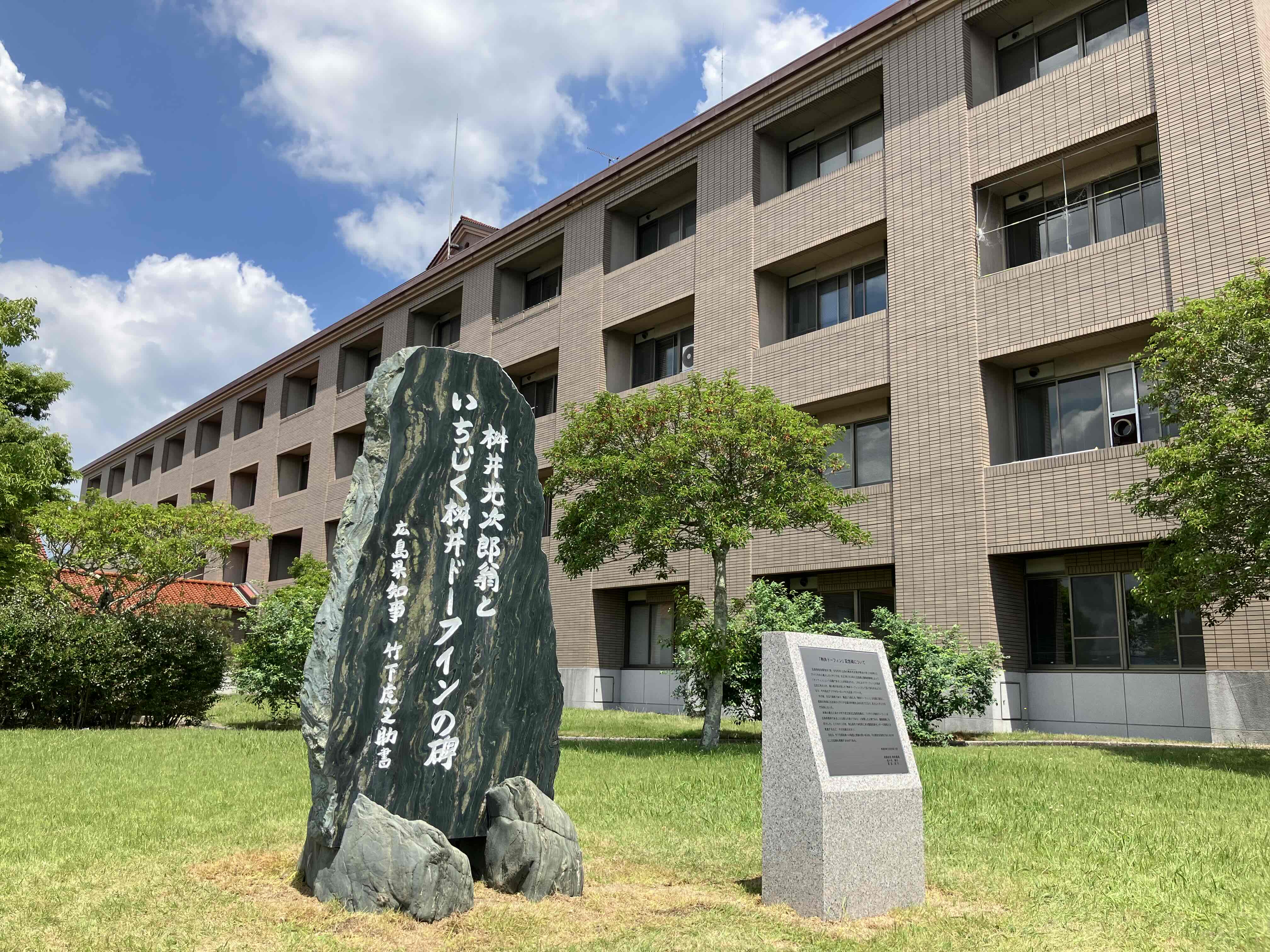 石碑の様子