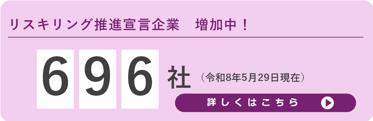注目情報_宣言企業数