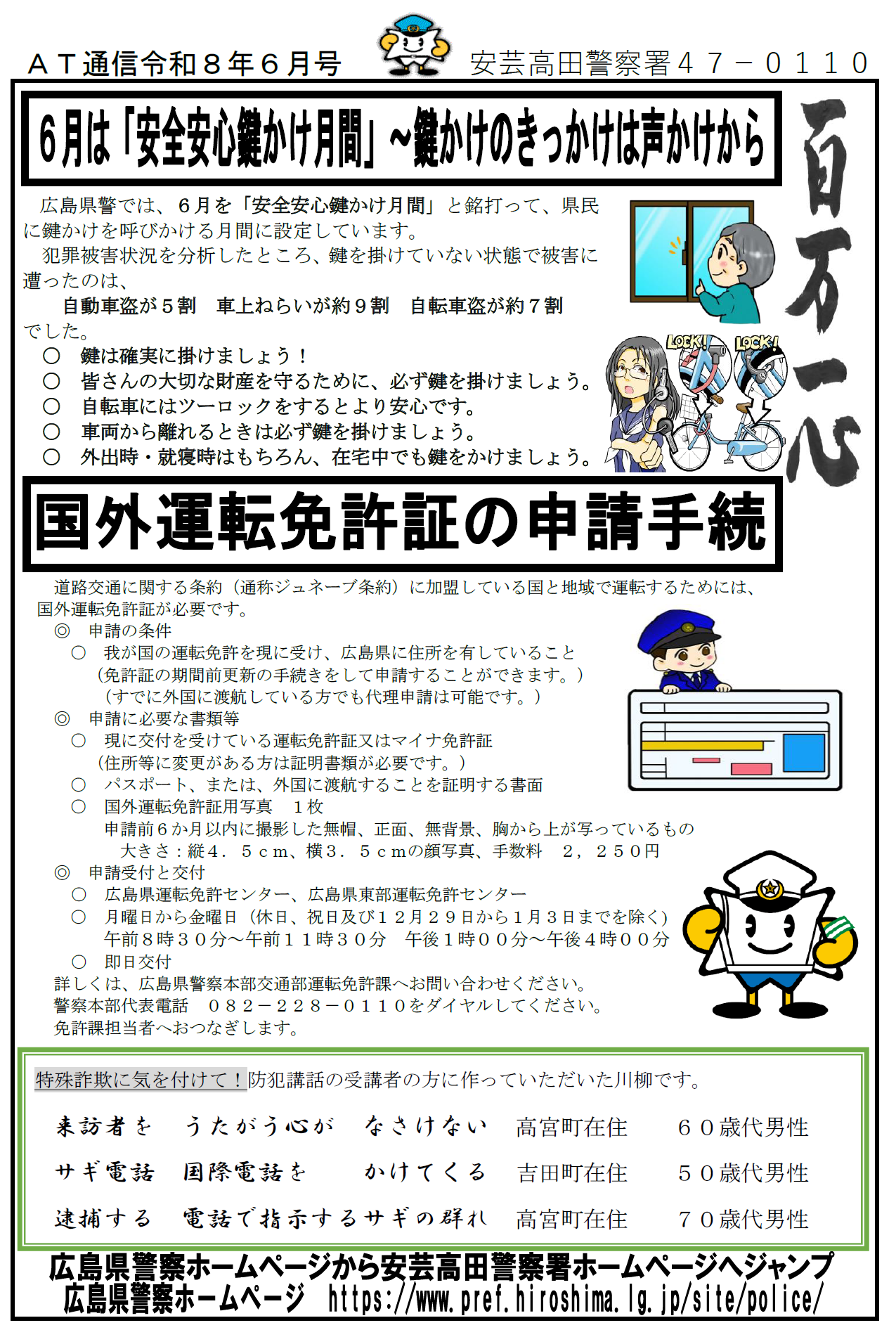 百万石