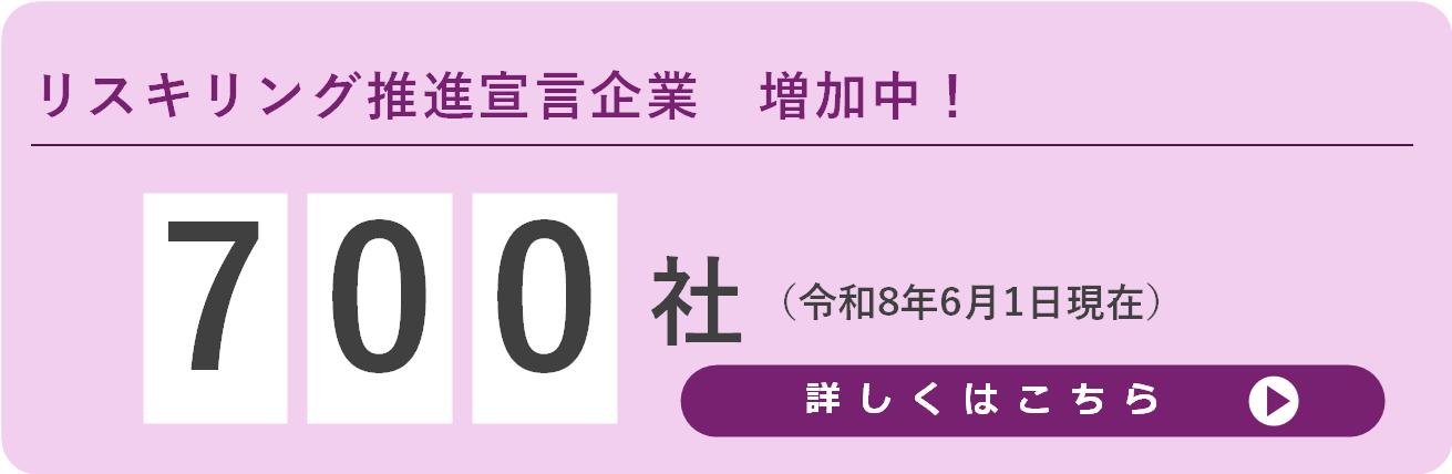 注目情報_宣言企業数