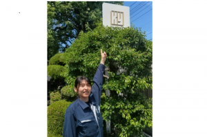 桐原洋樹工業所(森本)