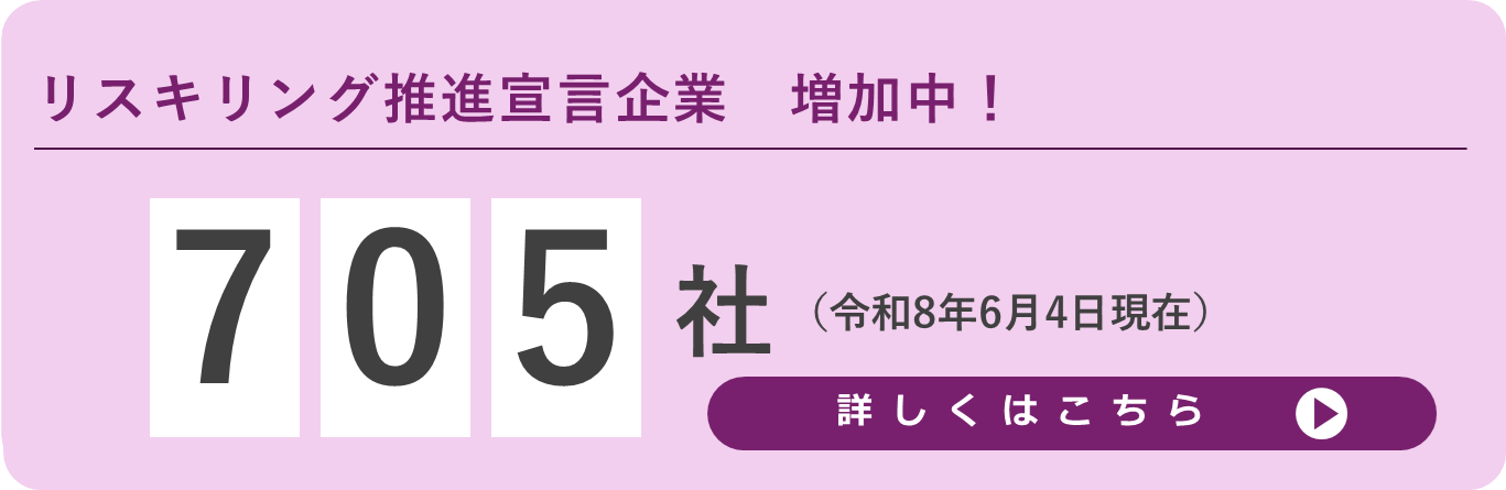 注目情報_宣言企業数