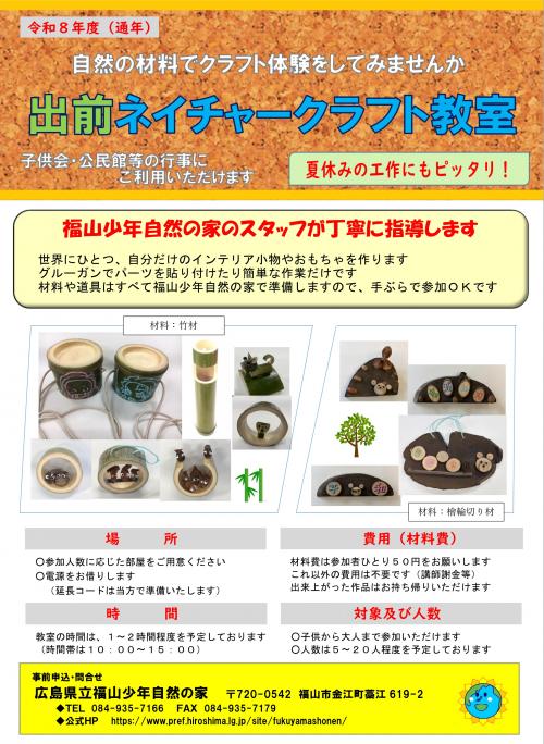 子供会