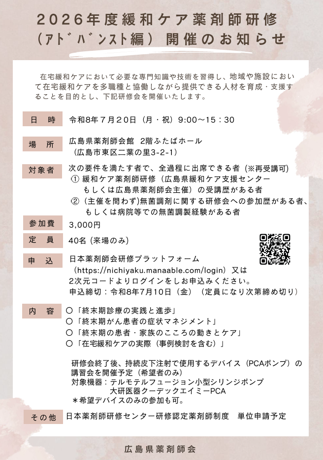 開催案内