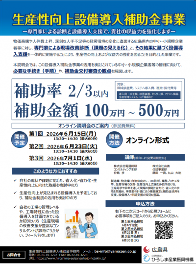 チラシ