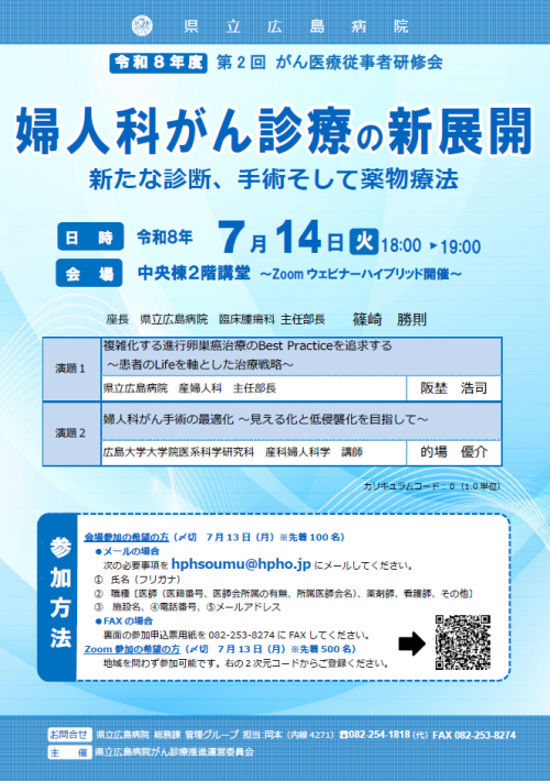 チラシ裏