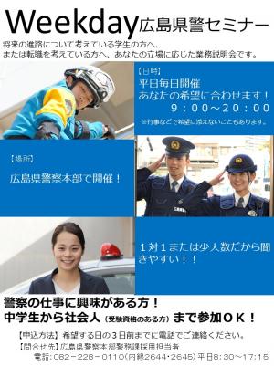 広報用チラシ