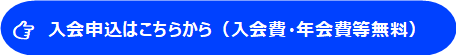 申込