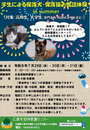 高校生・大学生