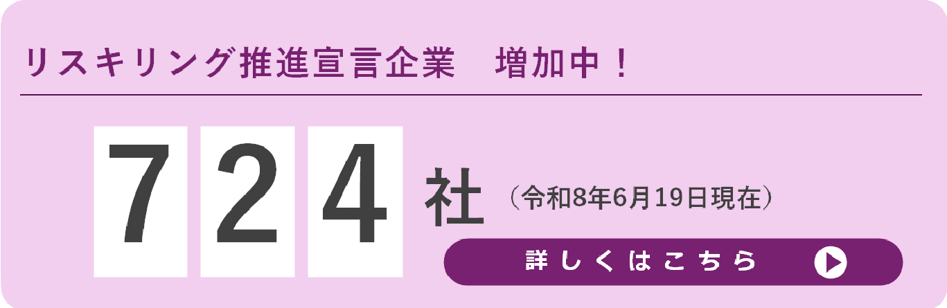 注目情報_宣言企業数
