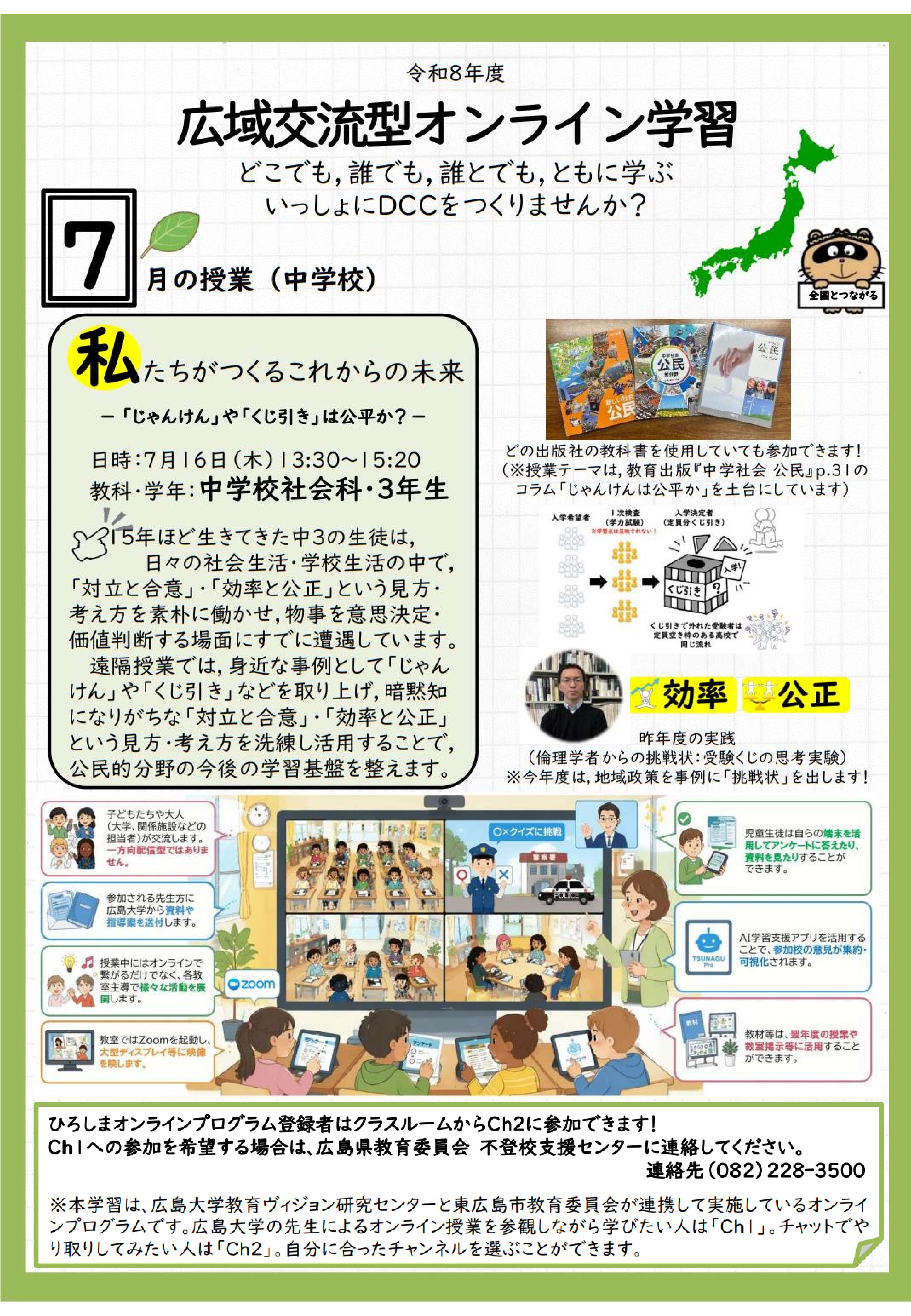 広域2