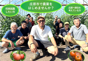 高野とまと就農体験