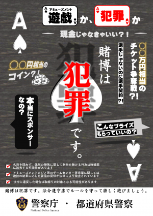 アミューズメント