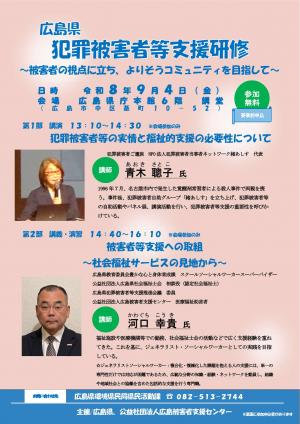 チラシ(表)