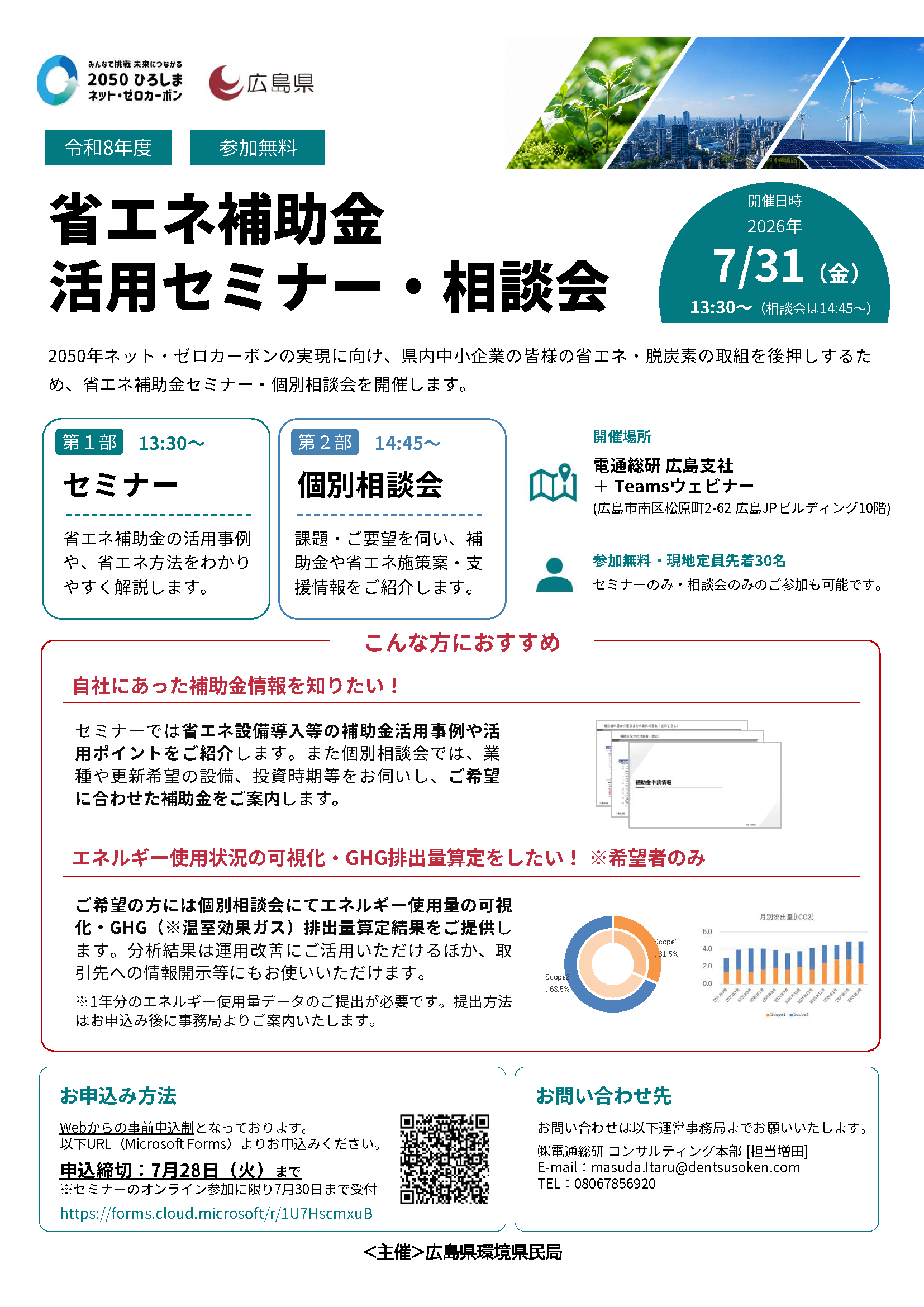 チラシ表面