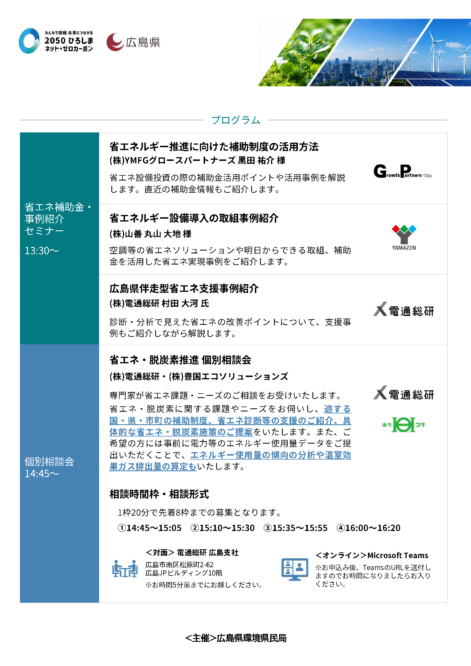 チラシ裏面