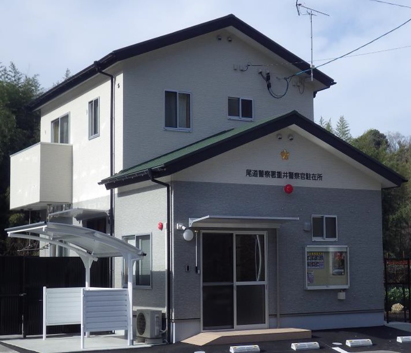 駐在所新築に伴う写真変更