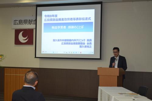 表彰伝達式「輸血享受者感謝のことば」の様子
