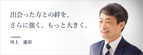 代表写真