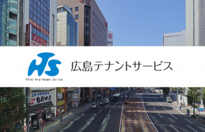 広島テナントサービスロゴ