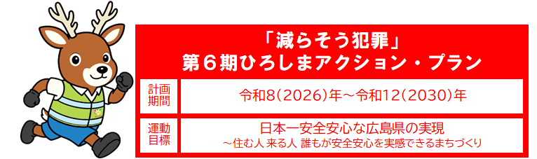 6期モシカ