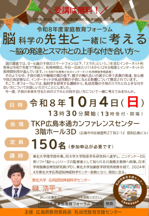 チラシ表