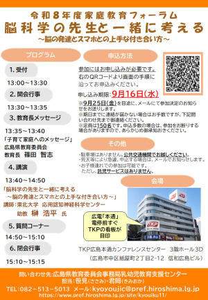 チラシ裏