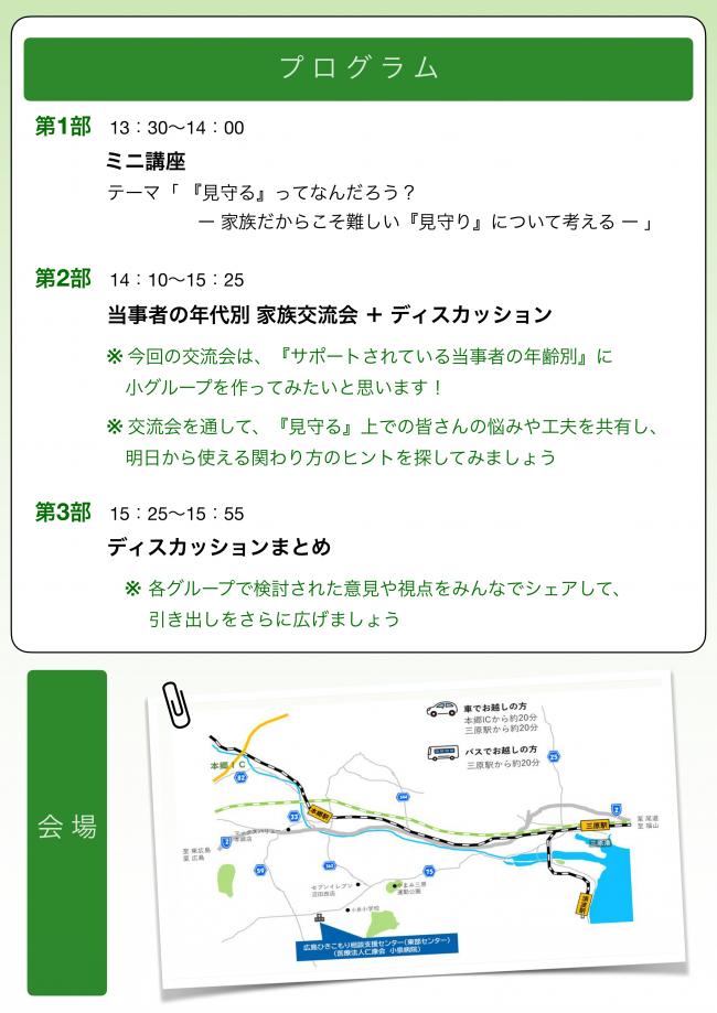 ひきこもり家族会ポスター2枚目