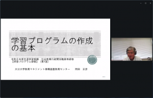 岡田先生講義