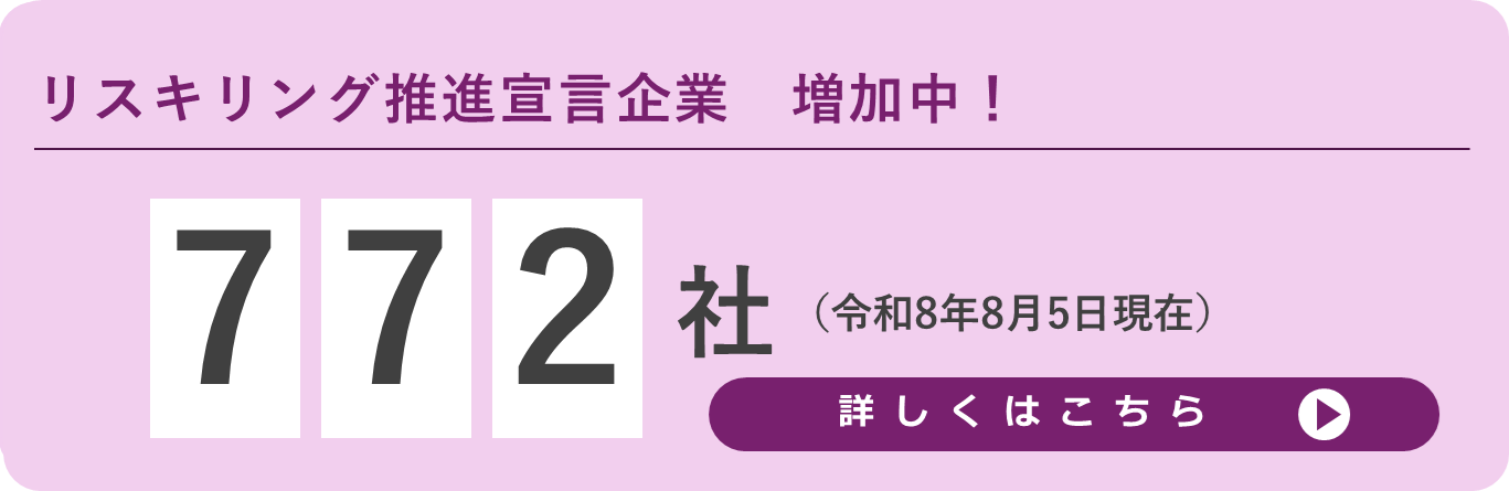 注目情報_宣言企業数