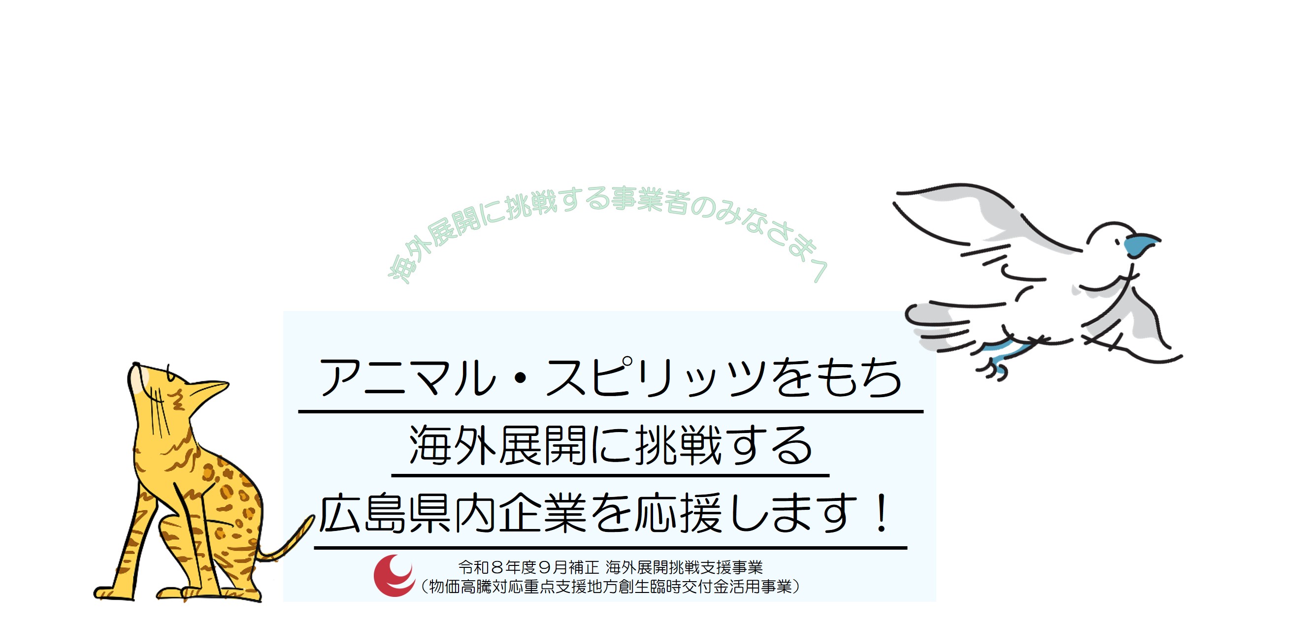 チラシ