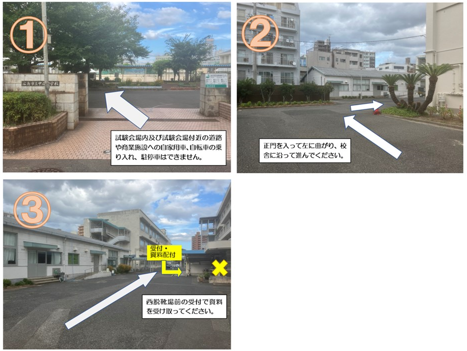 中広中学校