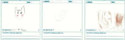 温暖化ストップフェア