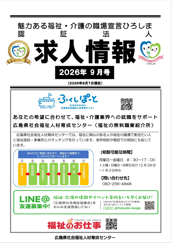 9月